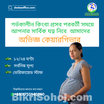 Nursing home service in dhaka city